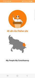 My People My Constituency screenshot 0