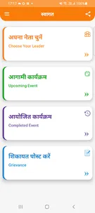 My People My Constituency screenshot 4