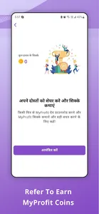 MyProfit -Customer App screenshot 6