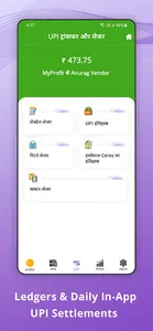 MyProfit - Partner App screenshot 3