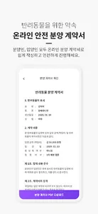 펫링크 프렌즈 screenshot 5