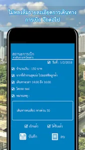 สถานะการเบิก ค่าเดินทาง/ค่าโดย screenshot 1