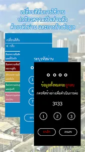 สถานะการเบิก ค่าเดินทาง/ค่าโดย screenshot 2