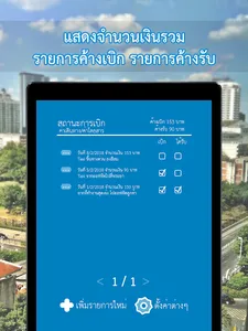 สถานะการเบิก ค่าเดินทาง/ค่าโดย screenshot 3