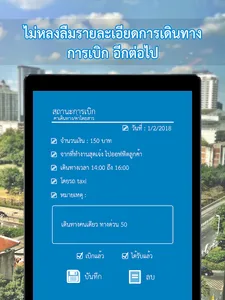 สถานะการเบิก ค่าเดินทาง/ค่าโดย screenshot 7