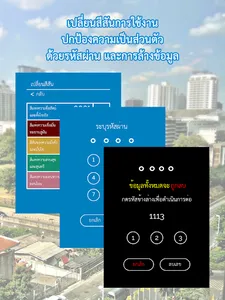 สถานะการเบิก ค่าเดินทาง/ค่าโดย screenshot 8