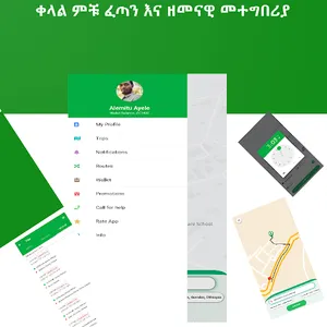 MyRide ማይራይድ screenshot 0