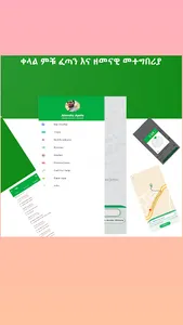 MyRide ማይራይድ screenshot 10