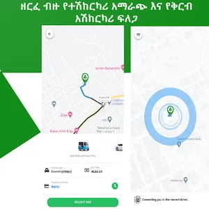 MyRide ማይራይድ screenshot 2