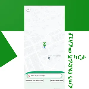 MyRide ማይራይድ screenshot 5