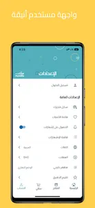 MySalla screenshot 3