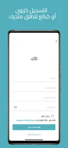 MySalla screenshot 4