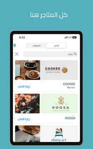 MySalla screenshot 7