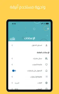 MySalla screenshot 8