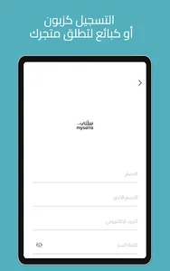 MySalla screenshot 9