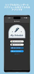 myschedule screenshot 0