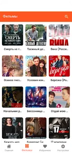 Мои сериалы screenshot 1