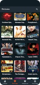 Мои сериалы screenshot 4
