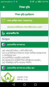 Zila Parishad Natore (জেলা পরি screenshot 2