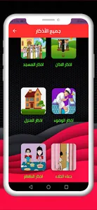 طريقة الصلاة والوضوء الصحيحة screenshot 5