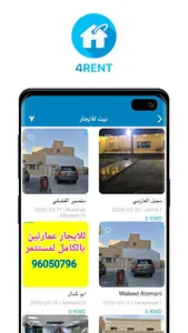 4Rent screenshot 1