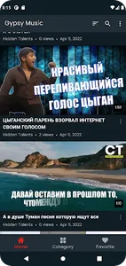 Gypsy Music - Цыганская музыка screenshot 1