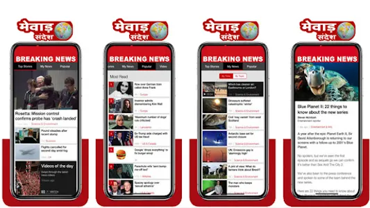 Mewar Sandesh screenshot 4