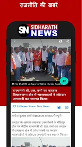 Sidharath News screenshot 1