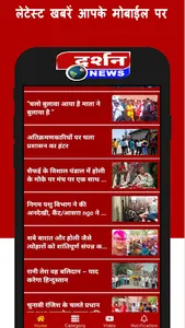 Darshan News screenshot 0