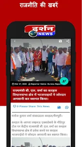 Darshan News screenshot 1