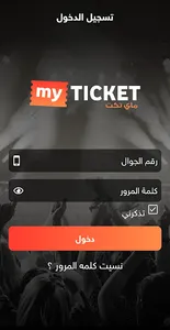 My Ticket Scanner screenshot 0