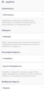 Mytracker screenshot 5