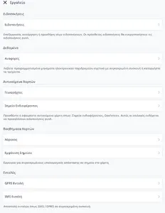 Mytracker screenshot 8