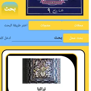 9st Shop screenshot 1