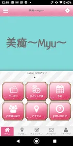 Myu公式アプリ screenshot 0