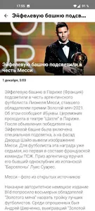 MY.UA - Новости Украины и мира screenshot 1