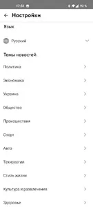 MY.UA - Новости Украины и мира screenshot 2