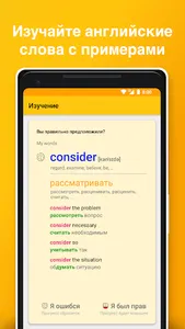 Мой словарь. Учите английские  screenshot 0