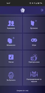 Сватбен органайзер screenshot 1