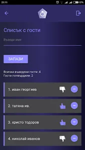 Сватбен органайзер screenshot 4