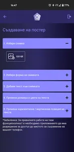 Сватбен органайзер screenshot 6