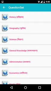 QuestionSet screenshot 1