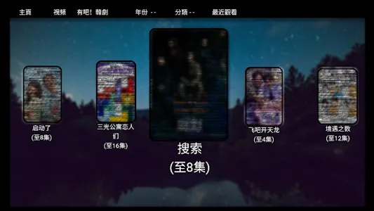 MyWonder TV screenshot 4