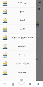 الميزان screenshot 1