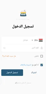 الميزان screenshot 5