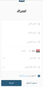 الميزان screenshot 8