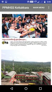 PPMHSS KOTTUKKARA screenshot 0