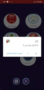 زما انلاين راډيوګانې screenshot 3