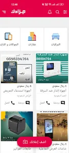 مزادك screenshot 0
