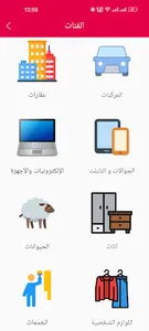 مزادك screenshot 2
